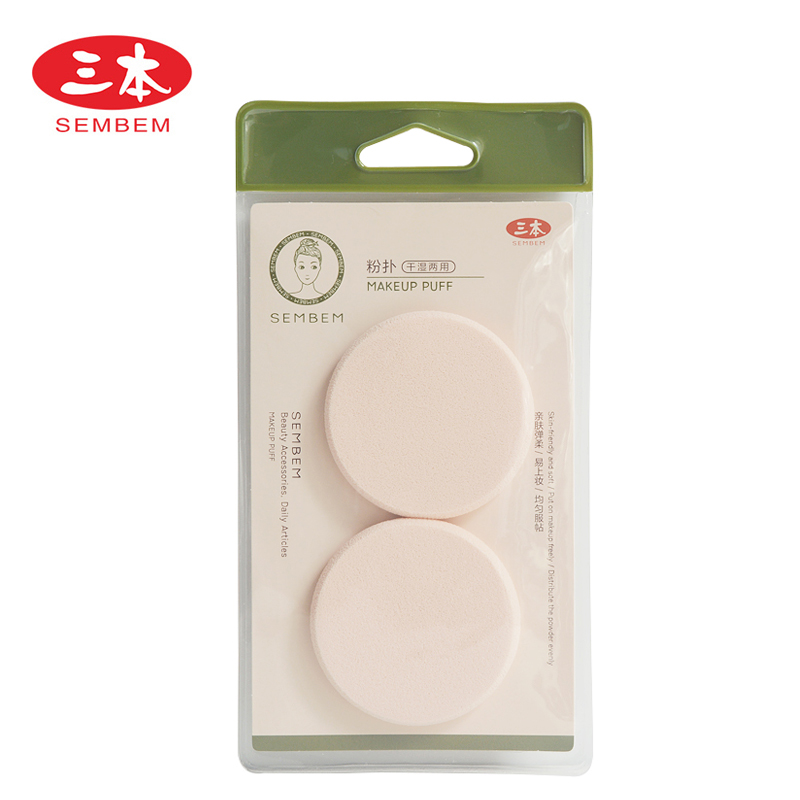 Three dry and wet dual-use air cushion powder powder puff cotton sponge puff beauty tools round 2 sets