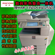 Máy photocopy màu máy in laser C3501 C4501 C5501 máy in và sao chép tích hợp