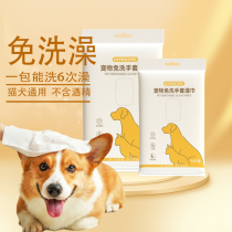 Pet disposable gloves wet wipes dog and cat bathing dry cleaning deodorizing supplies cleaning wipes special artifact for wiping feet