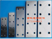 Elevator accessories Rail connecting plate T50 T75 T78 T89 T90 T114 T127