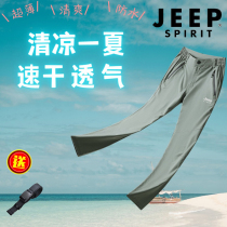 JEEP Jeep Dry Pants Outdoor Ferry Pants Men Waterproof and Fashion and Fall and Winter Tibet Mountain Breathing