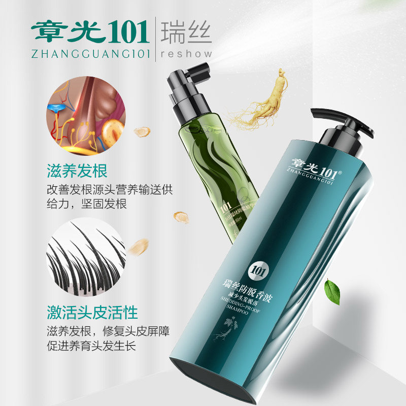 章光101瑞丝防掉发洗发水怎么用？脱发星人必看！_洗发水_淘宝美妆网