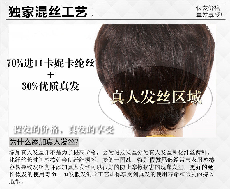 Perruque cheveux courts - Ref 2608063 Image 11