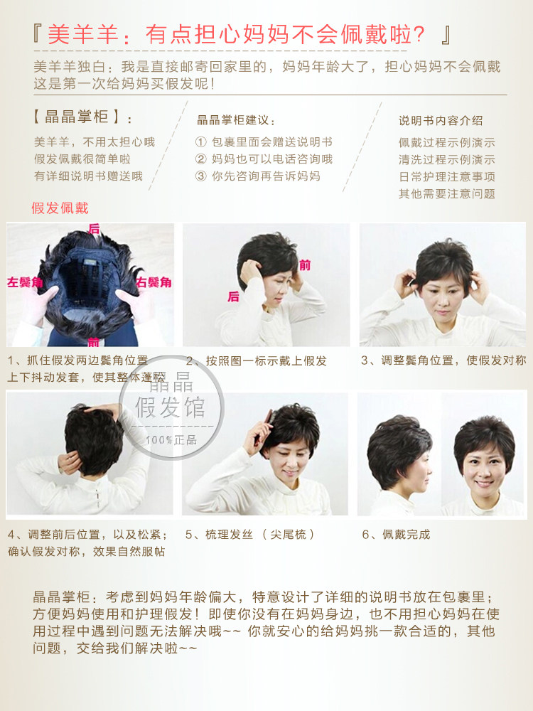 Perruque OTHER   cheveux courts - Ref 2608596 Image 13