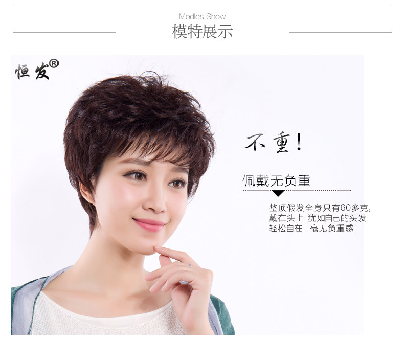 Perruque cheveux courts - Ref 2608075 Image 10