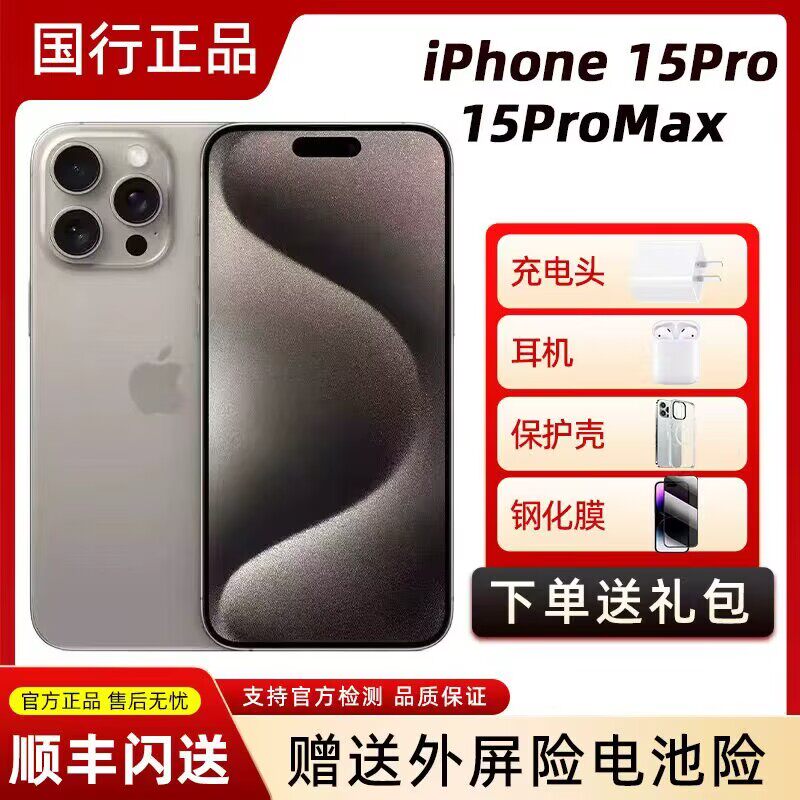 Apple iPhone 15 Pro Max、中国正規版、Plus、デュアルSIM 5G対応スマートフォン。