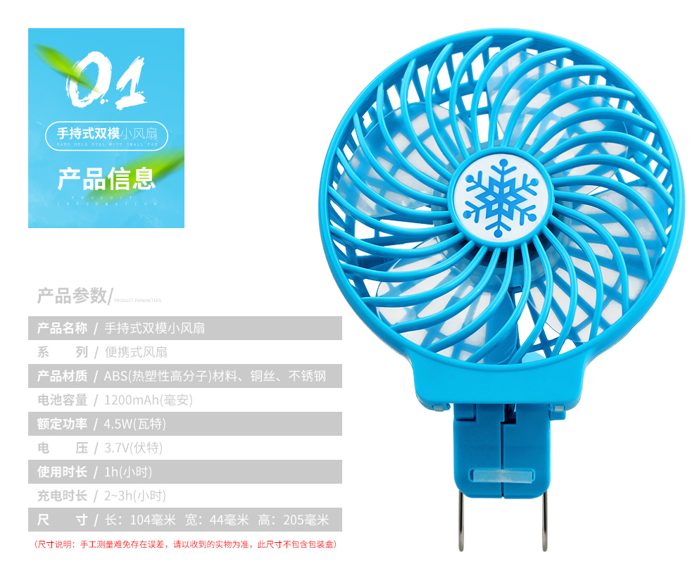 Ventilateur USB - Ref 407966 Image 7