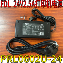 FDL Fudu Lai 24V2 5A three-pin cash register printer power adapter model PRL0602U-24