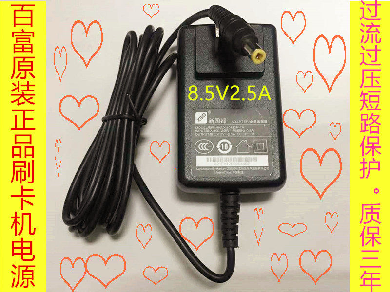 For the Hurun Report PAX P58T80S60-TSP30 S58 power supply line 8 5v 2 5a8 2V2 5A