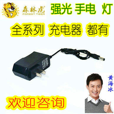 Forest tiger strong light flashlight accessories charger intelligent full charge protection 712 596 580 541 570