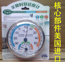 Когда Virtues ТЕМПЕРАТУРА И ВЛАЖНОСТЬ TH101B HOME THERMOMETER HYMGROMETER VIRTUES COMFORT METER TH101K