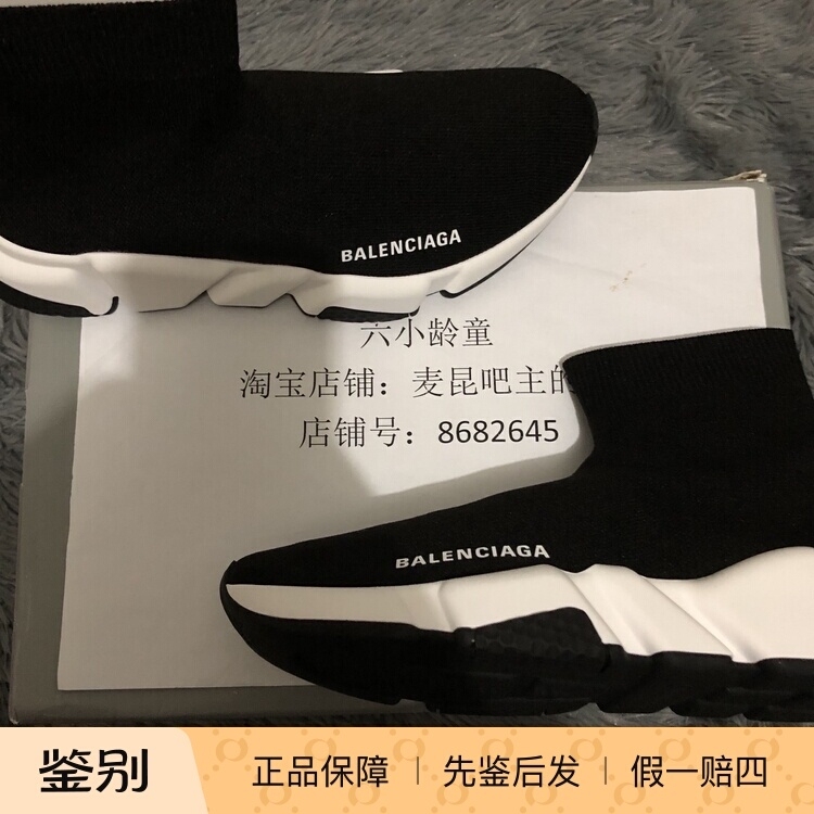 [Barista's Shop] Balenciaga Black and White Oreo Sock Shoes