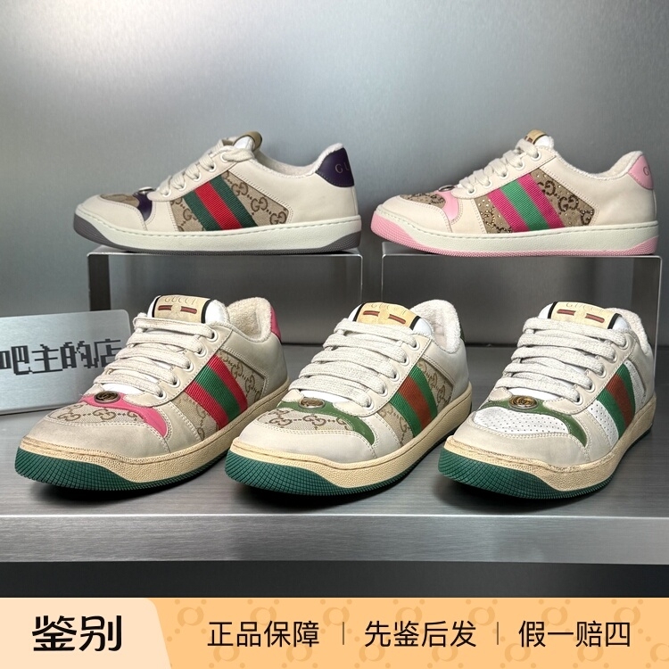 Gucci Screener Retro Red and Green Striped Distressed Sneakers Casual Sports Sneakers Gucci Screener Retro Red and Green Striped Distressed Sneakers Casual Sports Sneakers