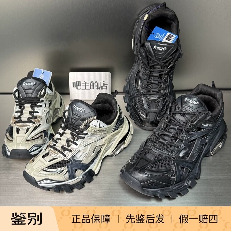 Balenciaga Track2.0 second generation sports and casual dad shoes black brown black