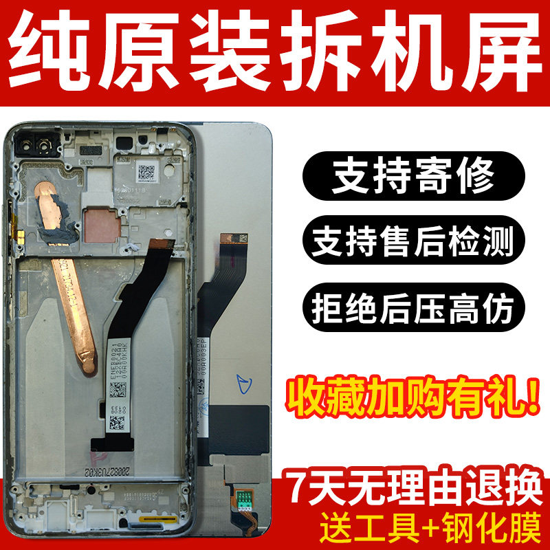 Apply Xiaomi red rice K30 Pro screen K30S assembly ultra to revered original unloader K30i with frame