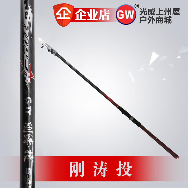 2019 new product Guangweihai rod Guangwei Gangtao cast long cast rod carbon sea rod fishing rod fishing rod fishing tackle rod fishing rod - Taobao
