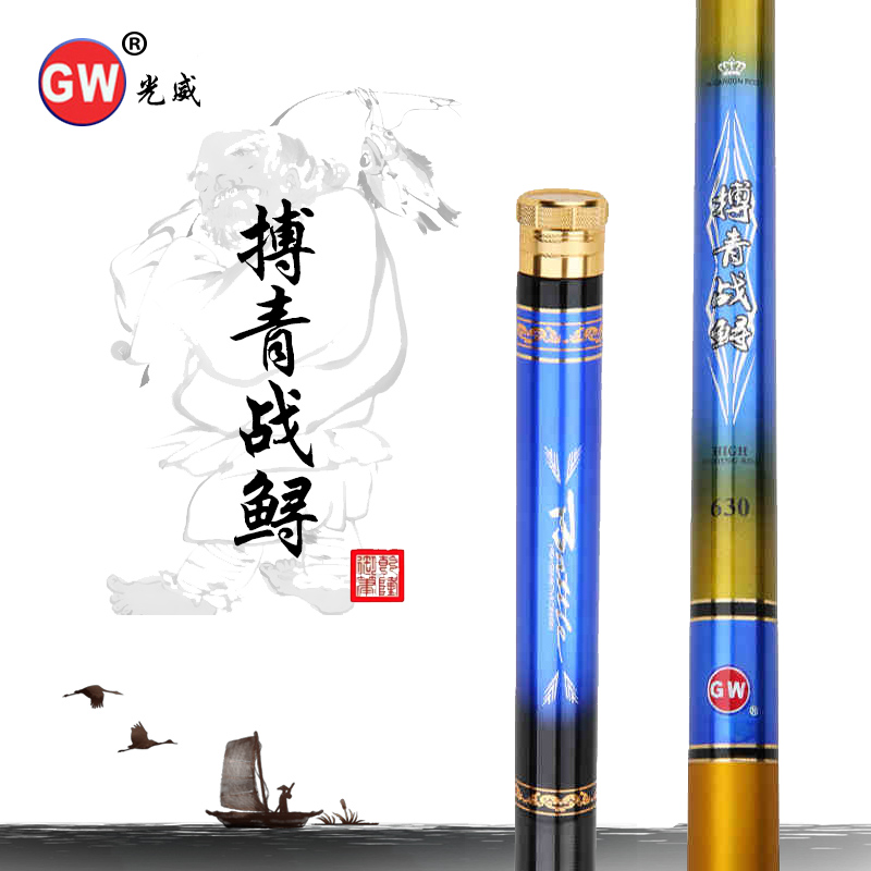 Light Wei Fight Turgeon Sturgeon Rod 8 1 m 9 m 9 m Hard 19 Tune Black Pit Big Object Fishing Rod Green Fishing Rod Carp Rod