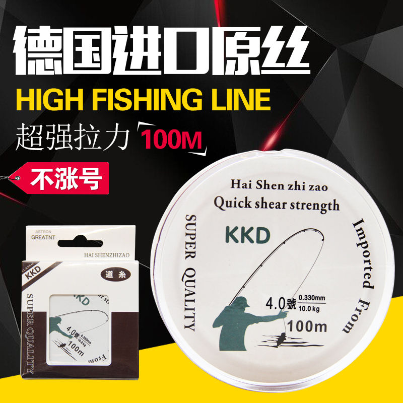 100 m German Import Fishing Fishing Line Main Line Super Pull Sub-Line Sea Hand Rod Bench Fishing Lujah Fishing Carbon Line