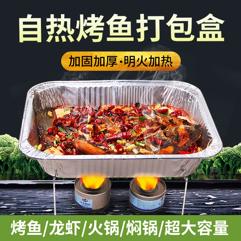 Disposable baked fish delivery packing box Heated tin tray BARBECUE rectangular commercial aluminum foil lunch box plate with lid