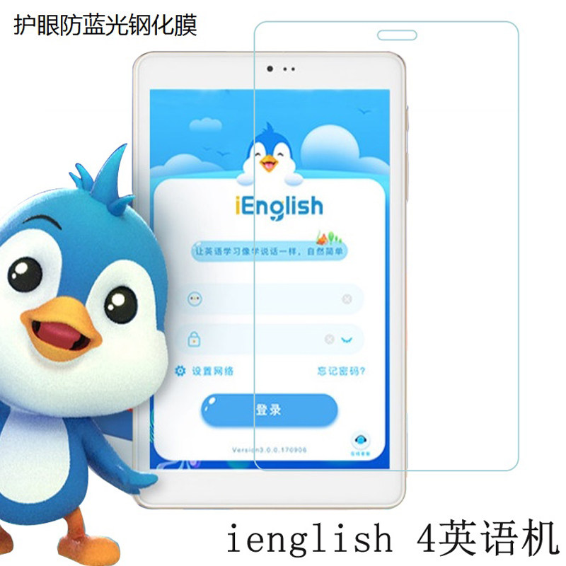 iEnglish4 English machine reading tablet eye protection anti-blue light tempered film ieng3 third generation HD explosion-proof film