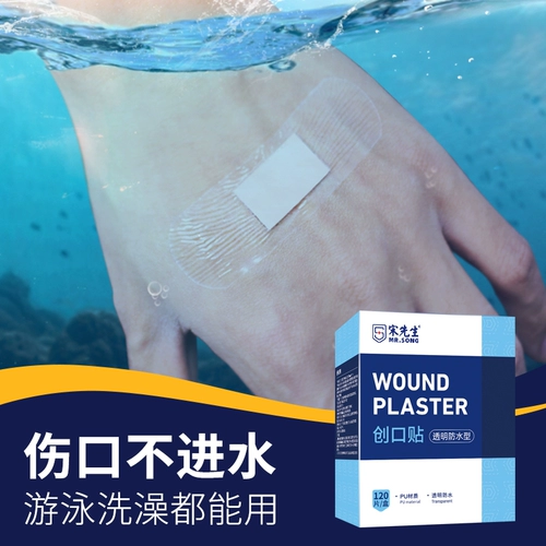 Водонепроницаемый прозрачный невидимый дышащий износостойкий лейкопластырь для плавания, 120 штук