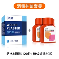 Лейкопластырь, хлопковые шарики, 120 штук