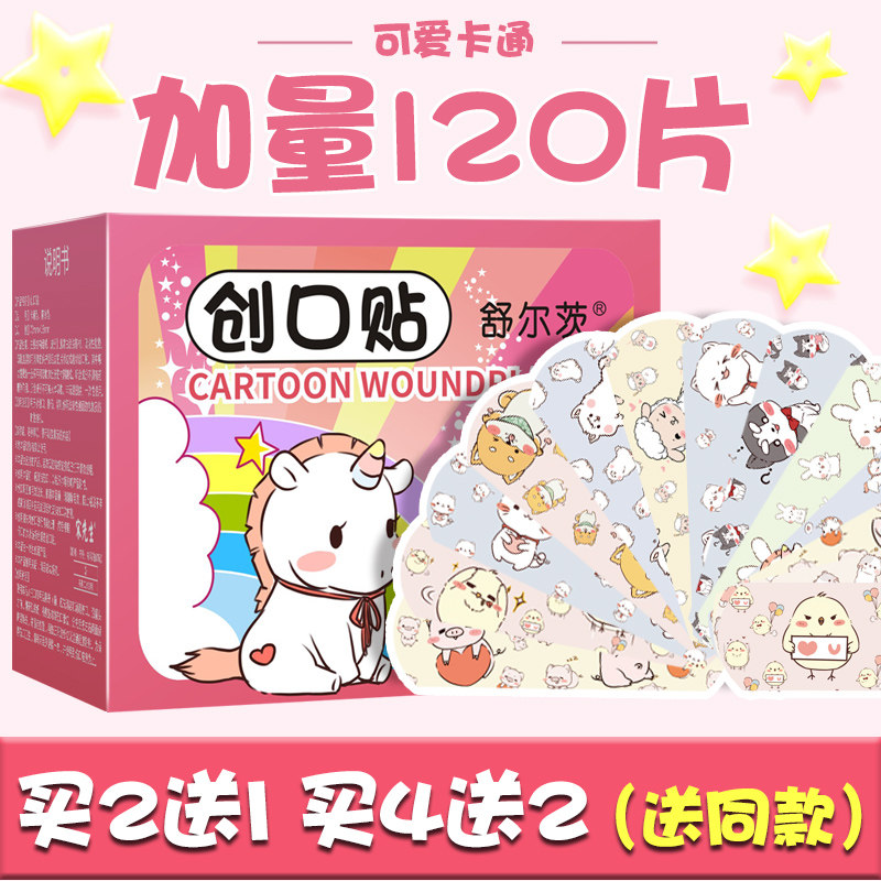 卡通创可贴透气可爱防水少女心图案小清新韩版儿童伤口创口贴