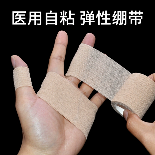 Самоклеющаяся эластичная медицинская спортивная эластичная повязка, защита пальцев, фиксаторы в комплекте