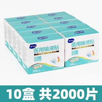 10 коробок [всего 2000 таблеток]