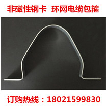 Pin-shaped aluminum alloy hoop ring network cable clip non-magnetic cable clip cable hoop for subway