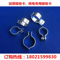 Widened and thickened national standard grounding card nuclear power plant special grounding card galvanized steel pipe grounding card 20*2mm