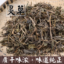 Spices and stews Lingcao Ling herb Lingling fragrant smoked grass 50g Stewed cooking hot pot standing seasoning