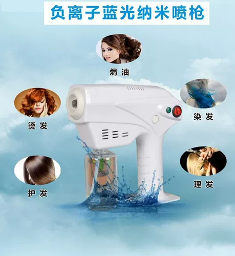 Blu -ray nano -sprayer парикмахерская паровая машина для ухода за волосами по уходу за волосами