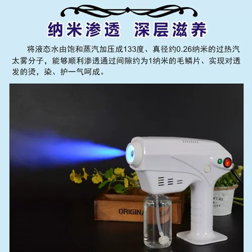 Blu -ray nano -sprayer парикмахерская паровая машина для ухода за волосами по уходу за волосами