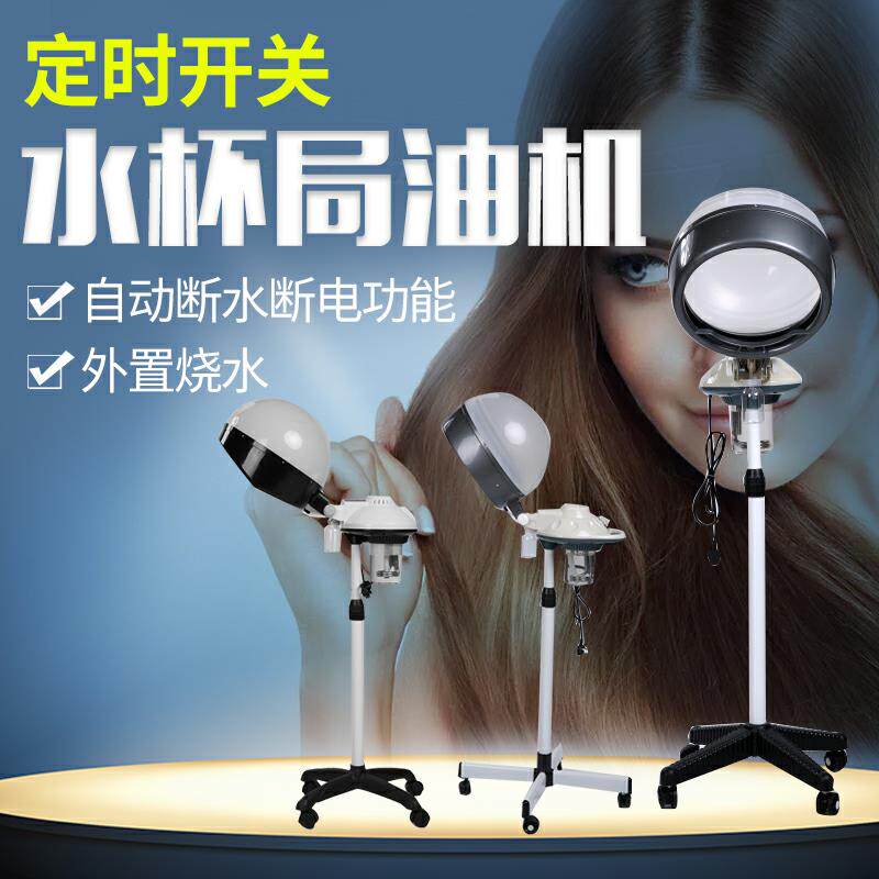 Hair salted oiled machine WATER MACHINE WATER MACHINE WATER MACHINE HOME RATIONAL STORE STEAM MACHINE BEAUTY HAIR CARE NUTRITION HAIR EVAPORATOR