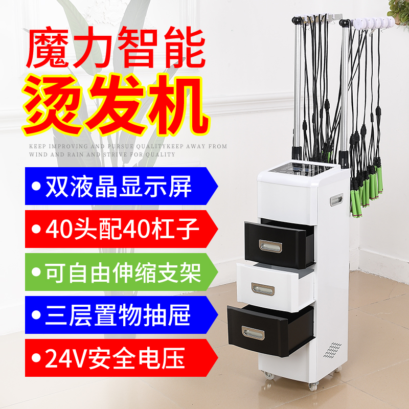 New double screen magic intelligent perming machine hot ironing machine digital perfuming machine 24v haircut shop ceramic scalding machine