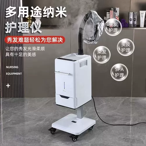 Nano -Prayer Hairdressing Spa Spa Clap Care Care Запеченная масляная машина для музея ухода за волосами музей для волос Фумигация Фумигация