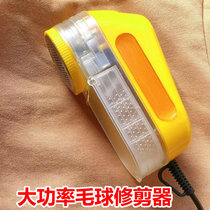 Hair ball trimmer high power ball remover shaving machine hair remover dry cleaning shop plug-in clothes hair removal ball