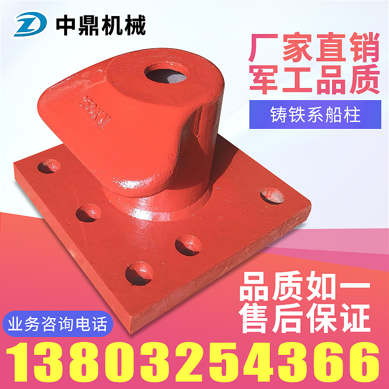 Custom double-column cast iron pig iron cast steel mooring column bolt column bolt pier mooring pile by ship pile manufacturer