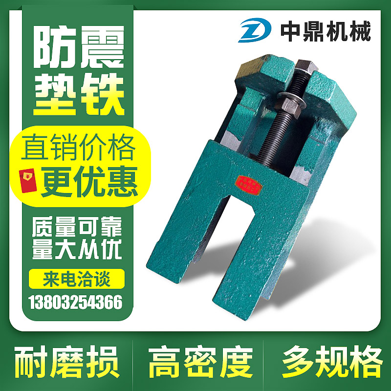 S83 adjusts the steel tube iron heavy machine tool adjustment mat iron two layers of iron shock absorption mat feet adjustable cushion