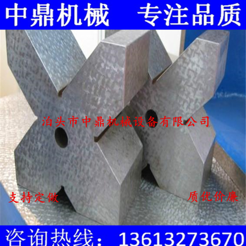The first stage cast iron V - shaped clamp test measure scratch 90 degree V - mouth concentric single - mouth V - type iron