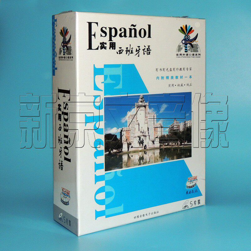 Practical Spanish Textbooks 5VCD Spoken Word Heard Competence Film Coaching Teaching Genuine CDs