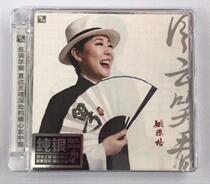 Genuine Fenglin Records Yao Yige Yuexiu Fengyun laughing at Cantonese Fever Female voice album Sterling Silver version CD