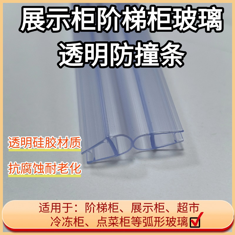 Ladder-Type Ice Display Cabinet with Sliding Doors, Refrigerated, Frozen, Barbecue, Glass Ordering Counter, Transparent U-Shaped Anti-Collision Strip