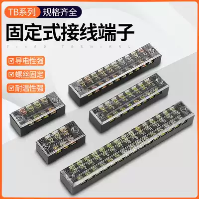 Fixed terminal terminal block terminal block terminal block connector junction box connector TB-1512 2512 4506