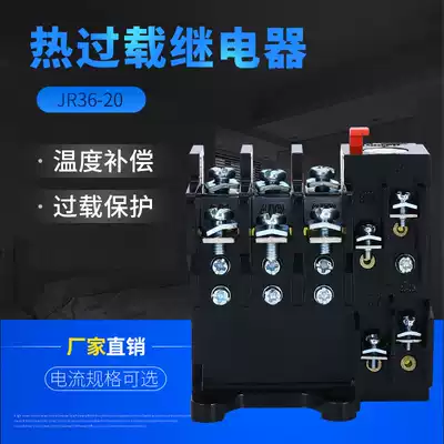 Thermal overload relay temperature overload protector JR36-63 40-63A 28-45A 20-32A