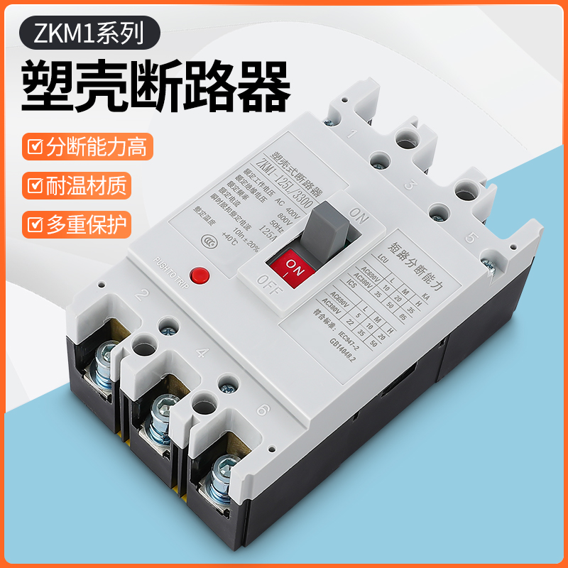 Plastic shell leakage circuit breaker three-phase four-wire CM1LE-63A100A160A225A250A400A630A800A