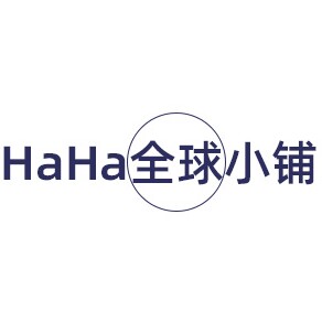 HaHa全球小铺
