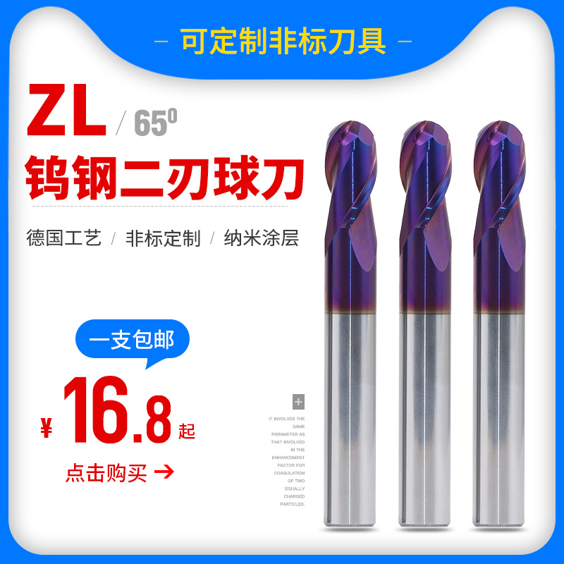 Two-blade ball knife cutting hardness 65 hardness accepts non-standard custom three-blade four-blade ball knife extended blade ball knife