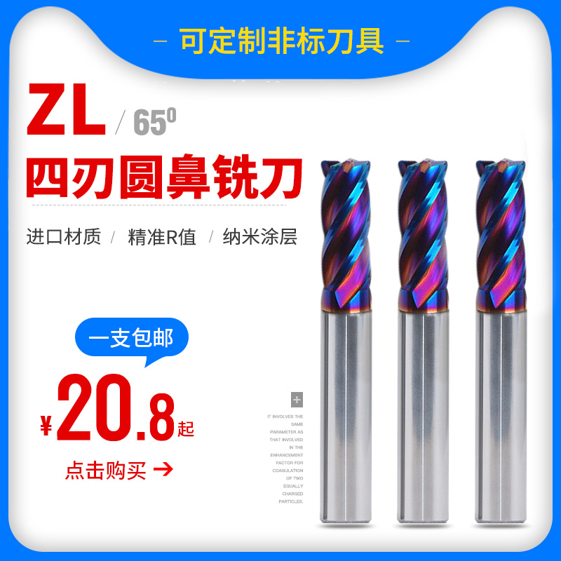 4-blade round nose cutter round nose milling cutter round nose milling cutter 65 hardness supports custom lengthened edge milling cutter